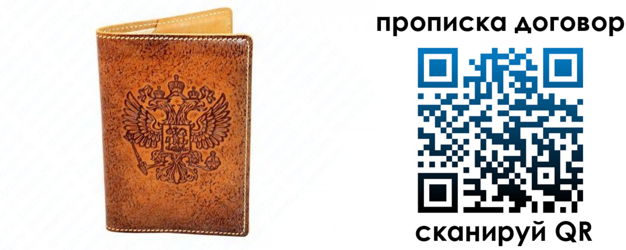 временная регистрация адрес в Саранске
