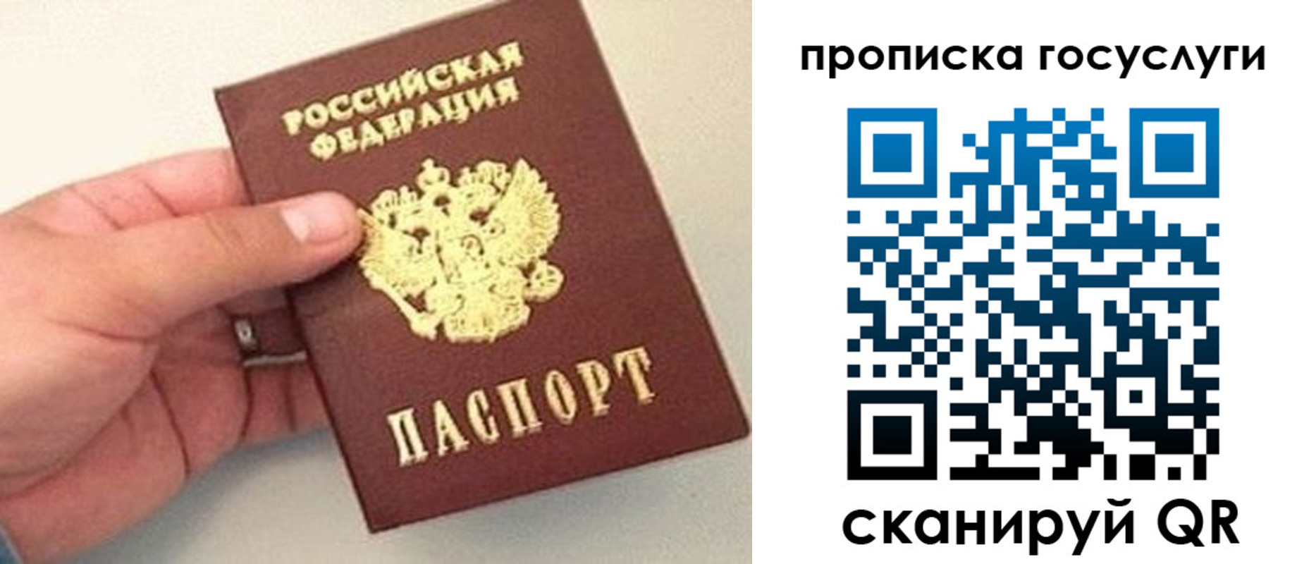 где прописаться в Саранске