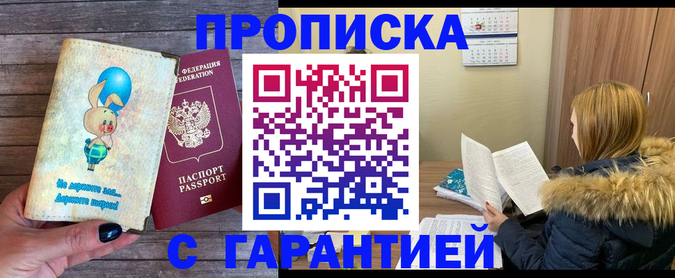 регистрация для дет. сада в Саранске