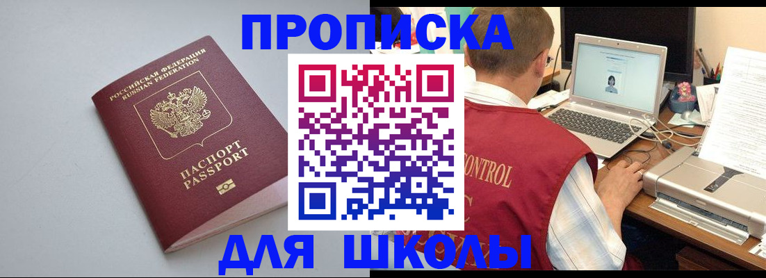 временная регистрация в Саранске