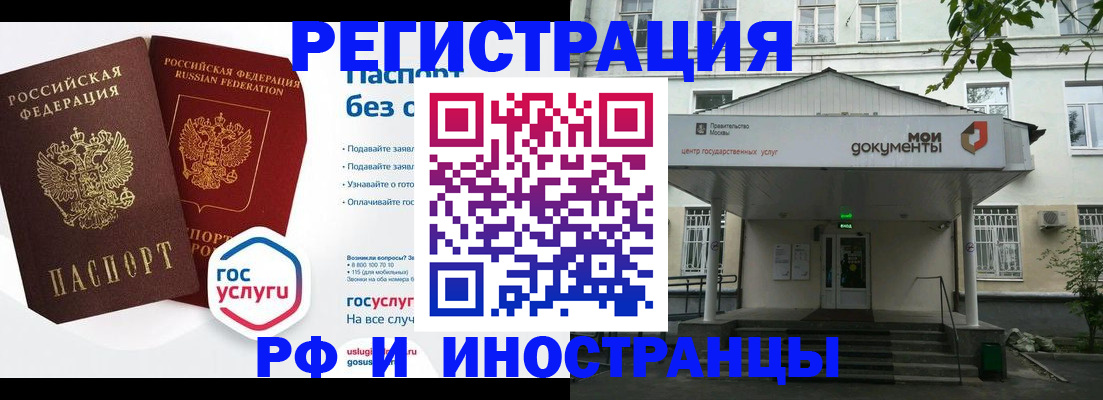купить прописку в Саранске
